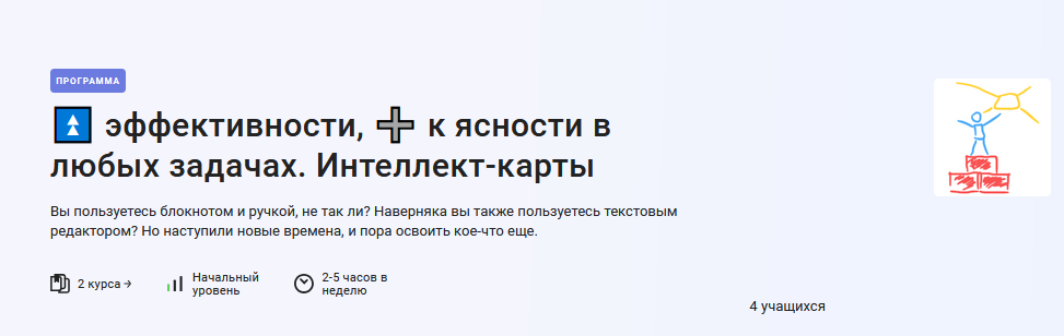 [Антон Дворкин][Stepik] Интеллект-карты. Точно стр_0.png